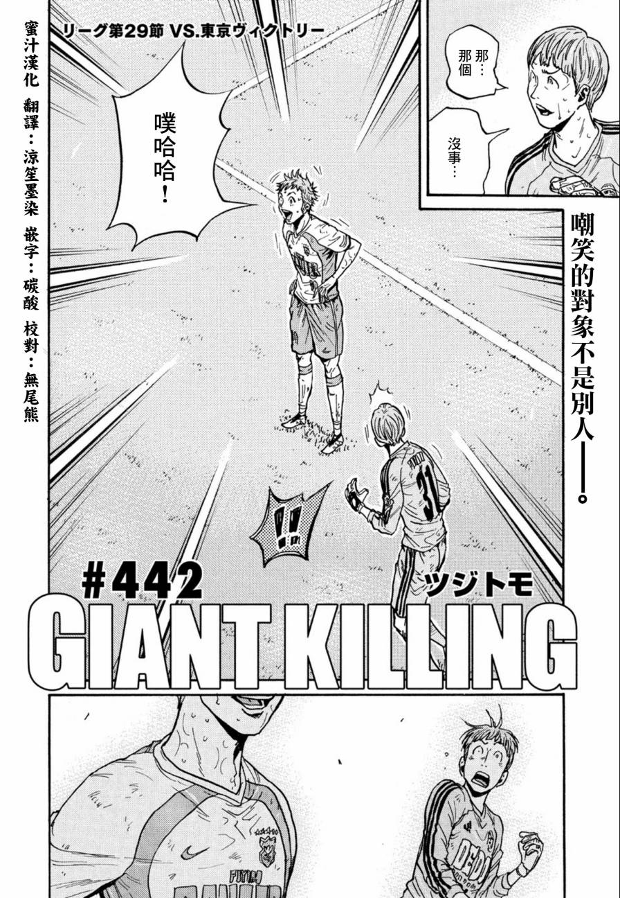 逆转监督韩漫全集-第442话无删减无遮挡章节图片 