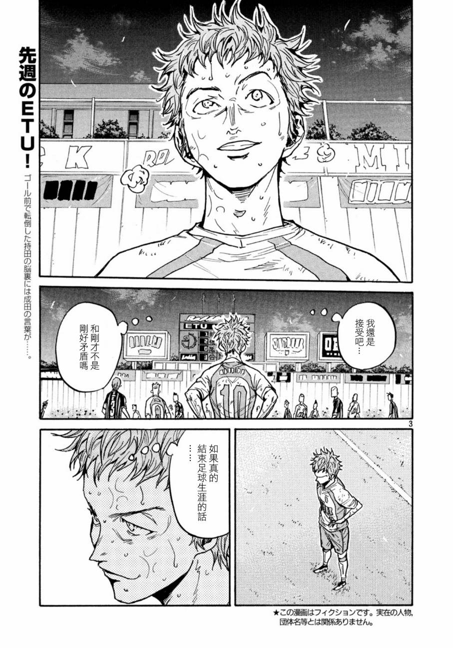 逆转监督韩漫全集-第442话无删减无遮挡章节图片 