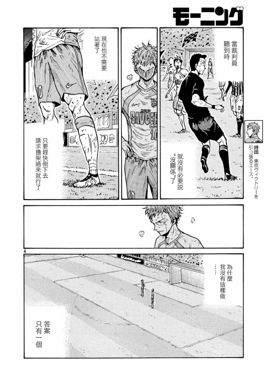 逆转监督韩漫全集-第442话无删减无遮挡章节图片 