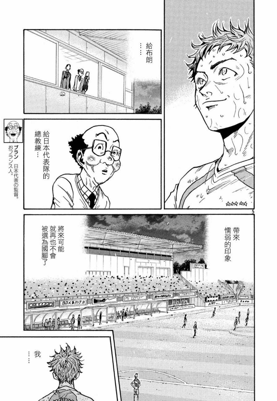 逆转监督韩漫全集-第442话无删减无遮挡章节图片 