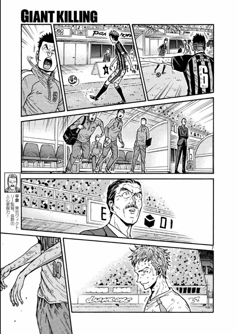 逆转监督韩漫全集-第442话无删减无遮挡章节图片 