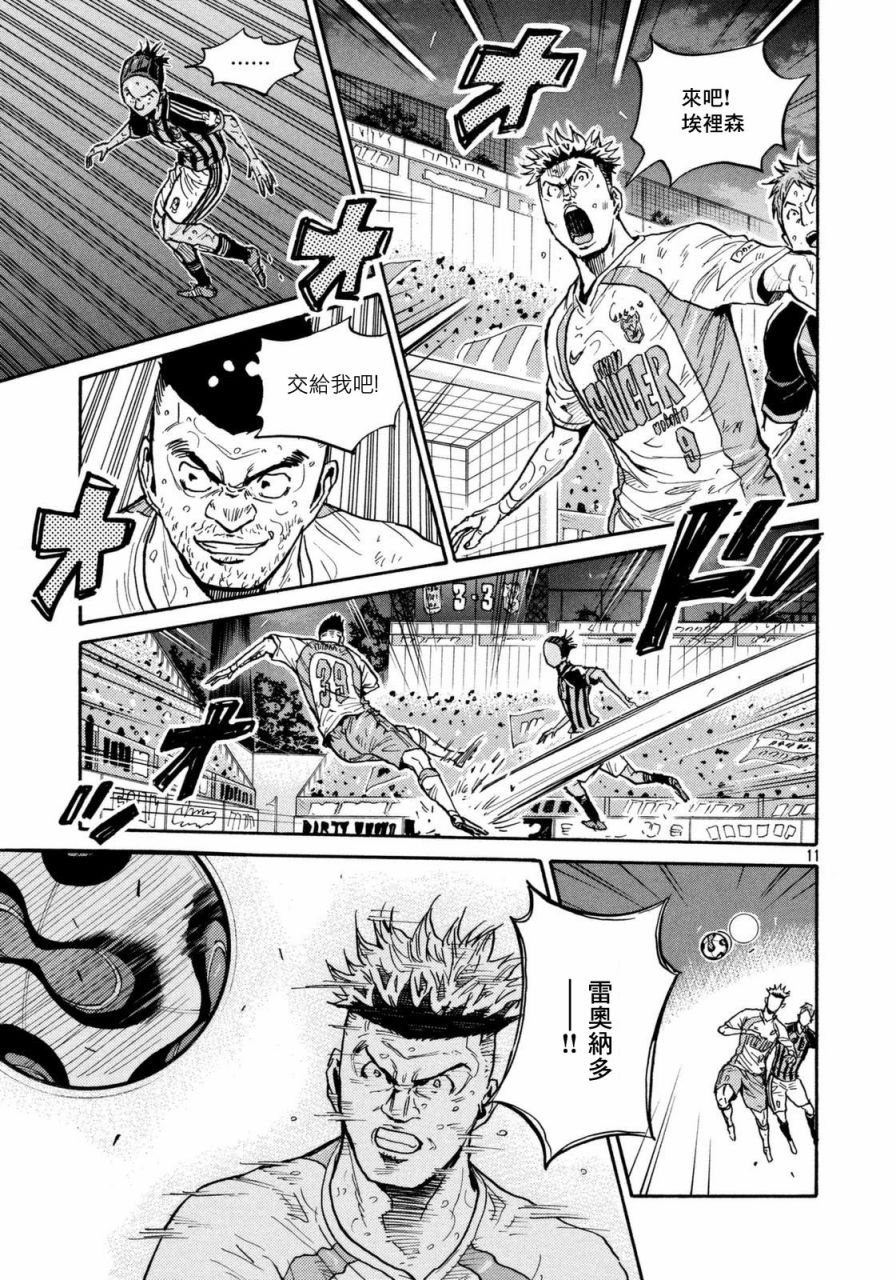 逆转监督韩漫全集-第443话无删减无遮挡章节图片 