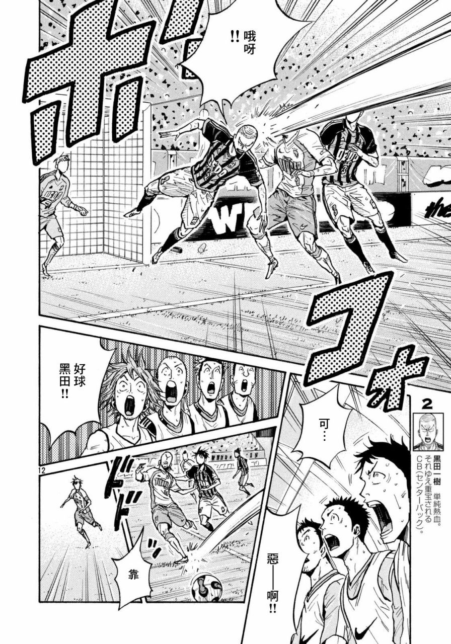 逆转监督韩漫全集-第443话无删减无遮挡章节图片 
