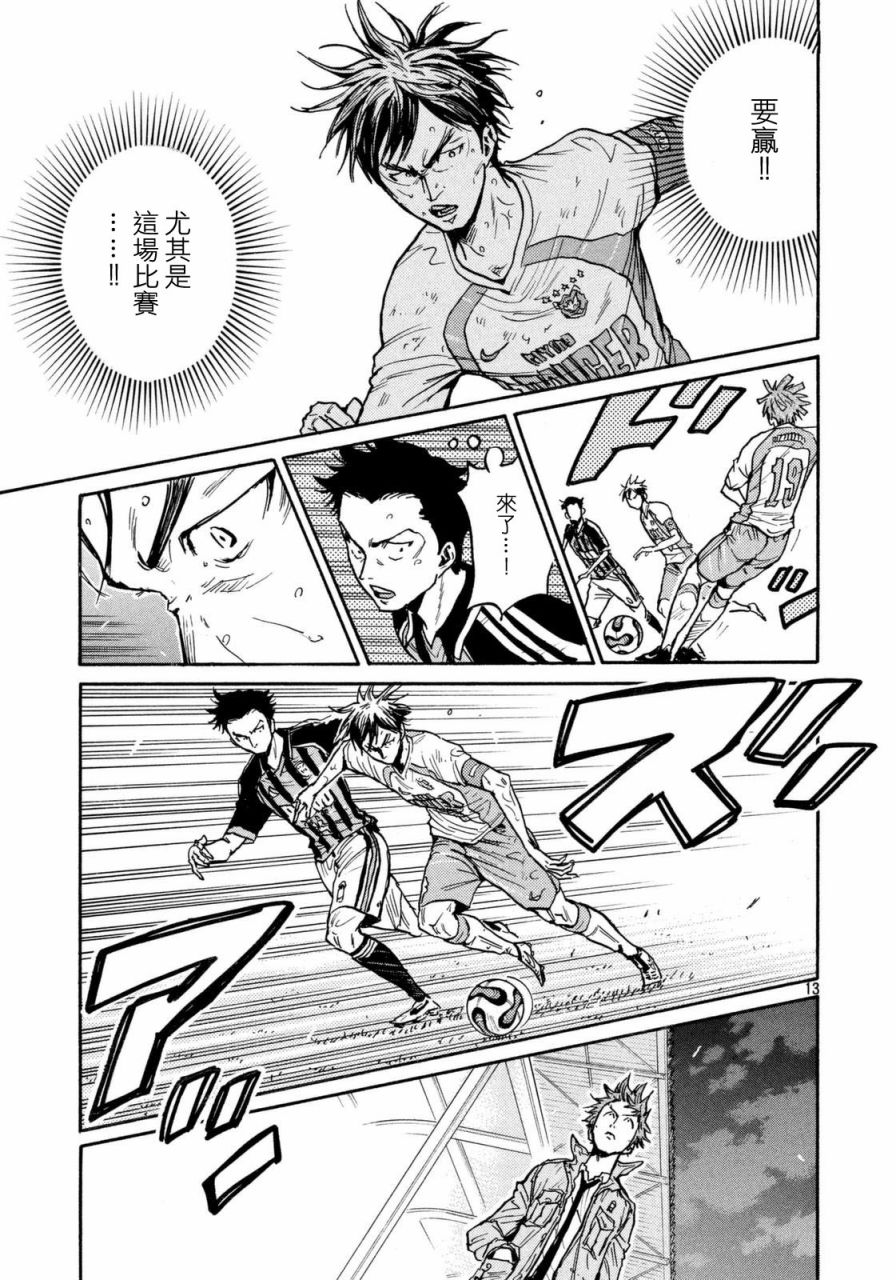 逆转监督韩漫全集-第443话无删减无遮挡章节图片 