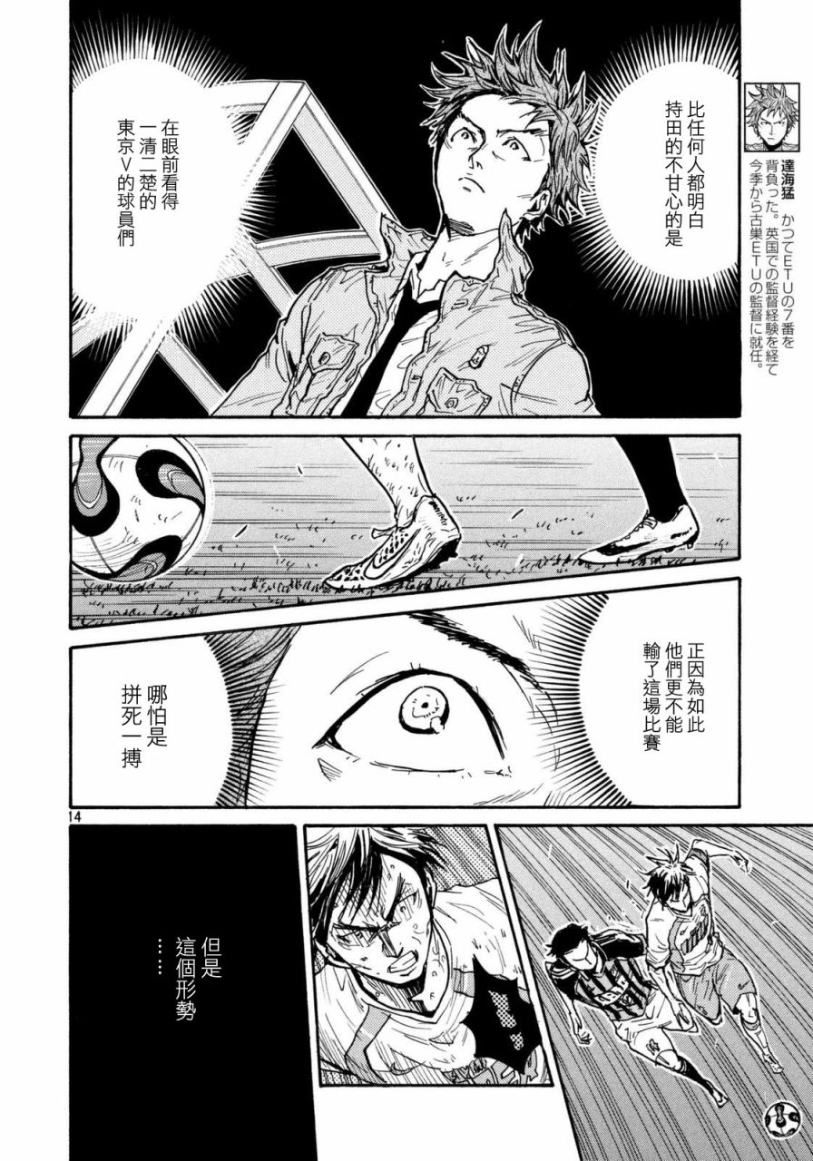 逆转监督韩漫全集-第443话无删减无遮挡章节图片 