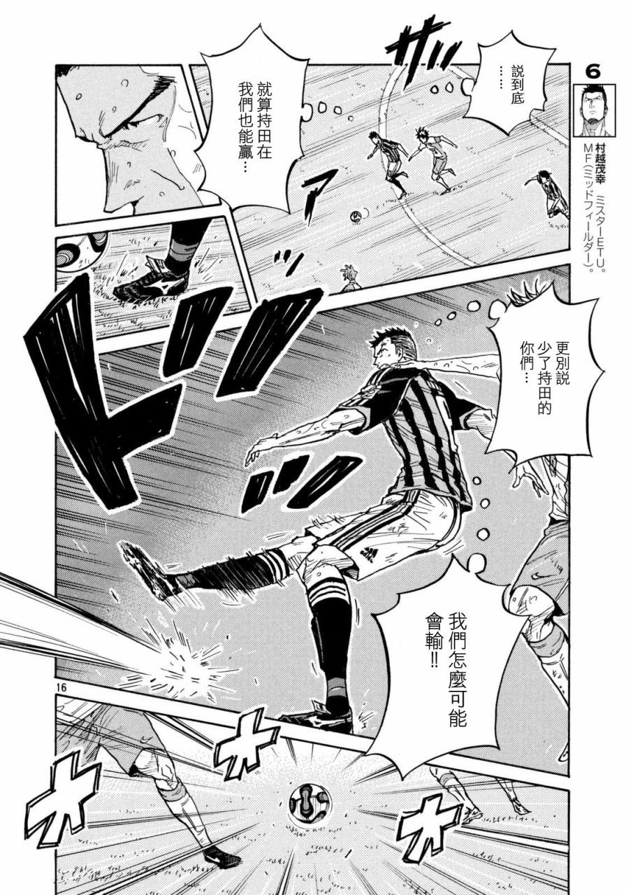 逆转监督韩漫全集-第443话无删减无遮挡章节图片 