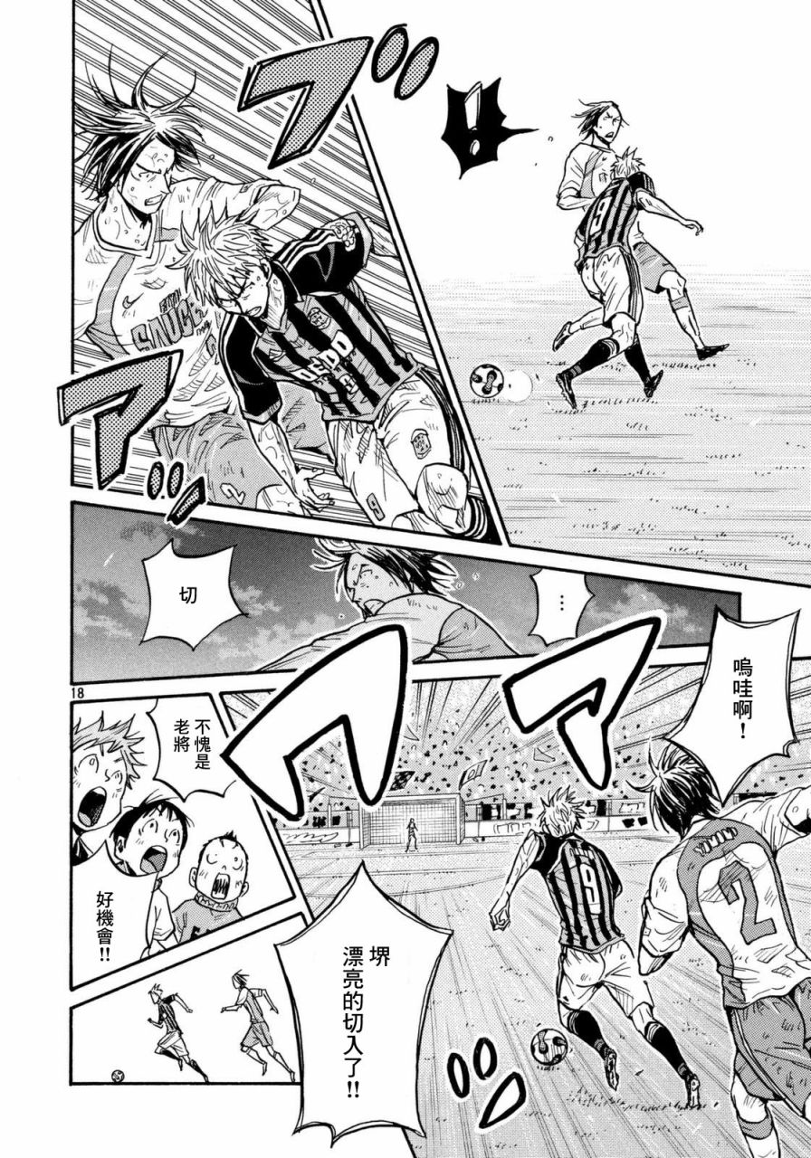 逆转监督韩漫全集-第443话无删减无遮挡章节图片 