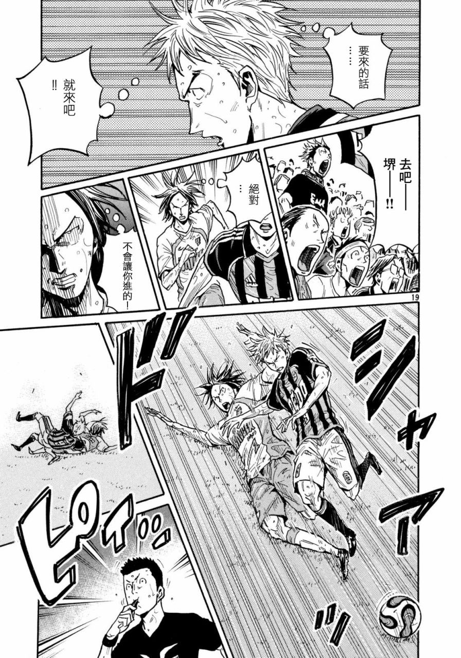 逆转监督韩漫全集-第443话无删减无遮挡章节图片 