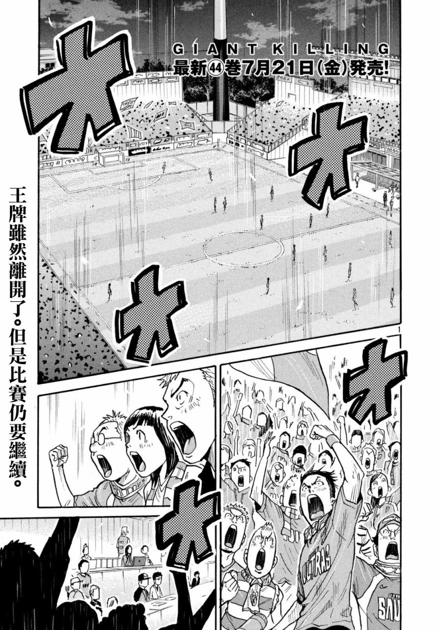 逆转监督韩漫全集-第443话无删减无遮挡章节图片 