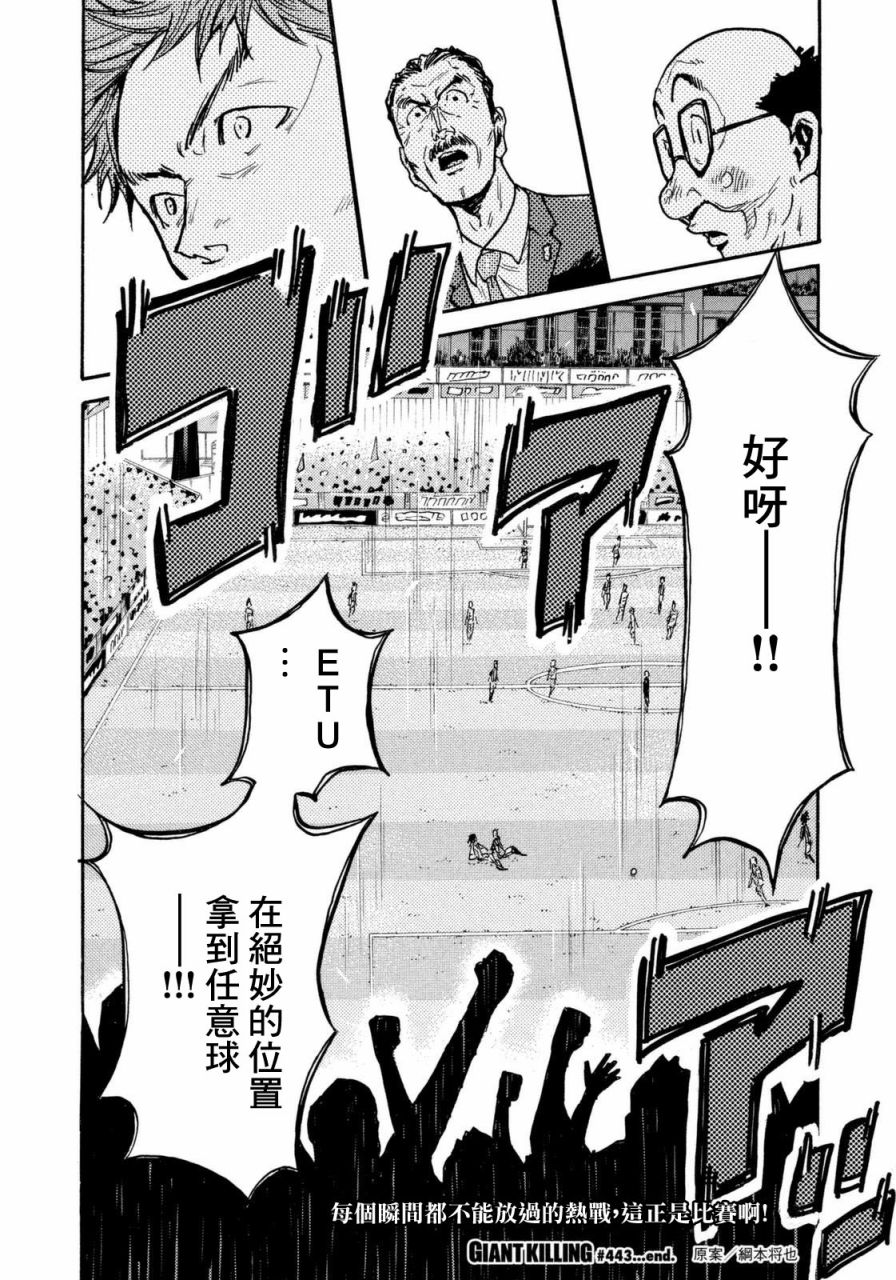 逆转监督韩漫全集-第443话无删减无遮挡章节图片 