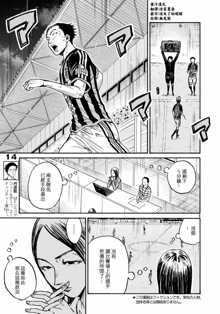 逆转监督韩漫全集-第443话无删减无遮挡章节图片 
