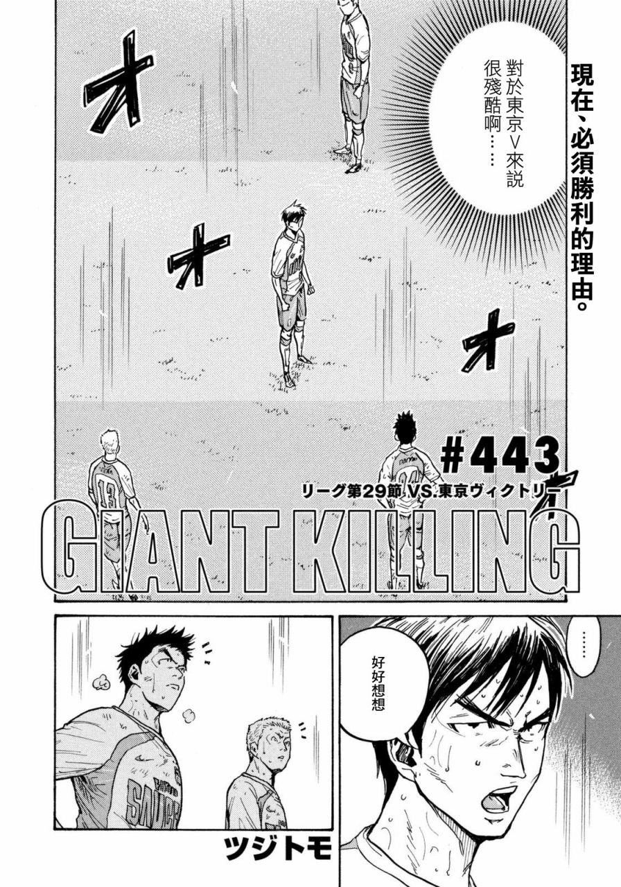 逆转监督韩漫全集-第443话无删减无遮挡章节图片 