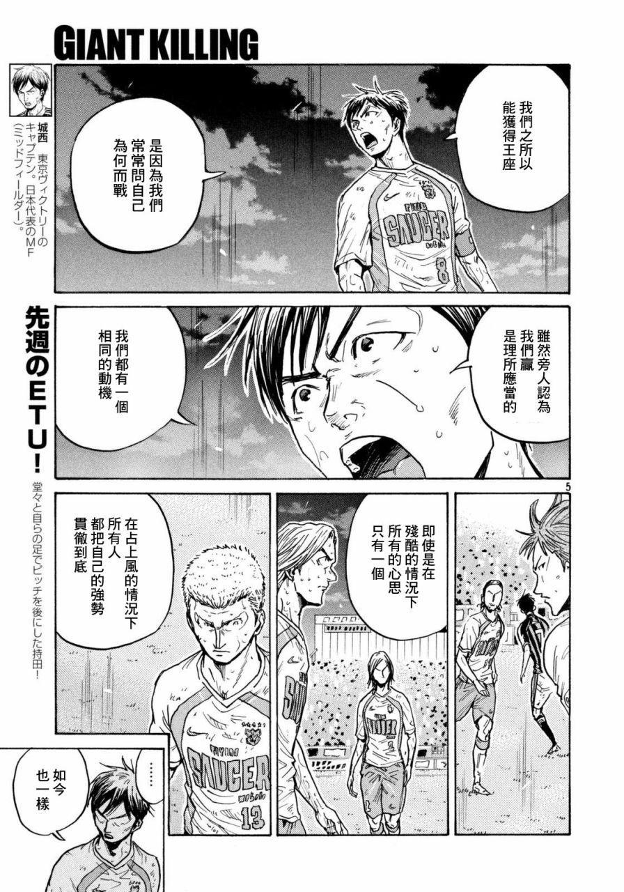 逆转监督韩漫全集-第443话无删减无遮挡章节图片 