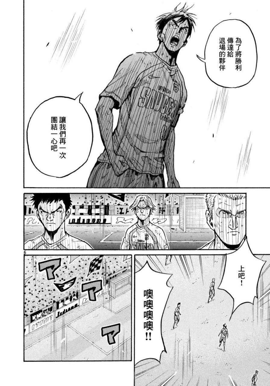 逆转监督韩漫全集-第443话无删减无遮挡章节图片 