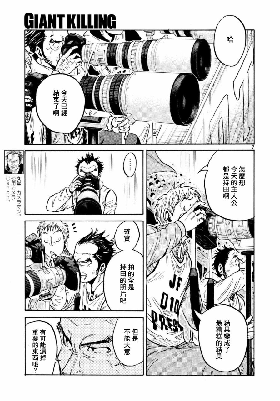 逆转监督韩漫全集-第443话无删减无遮挡章节图片 