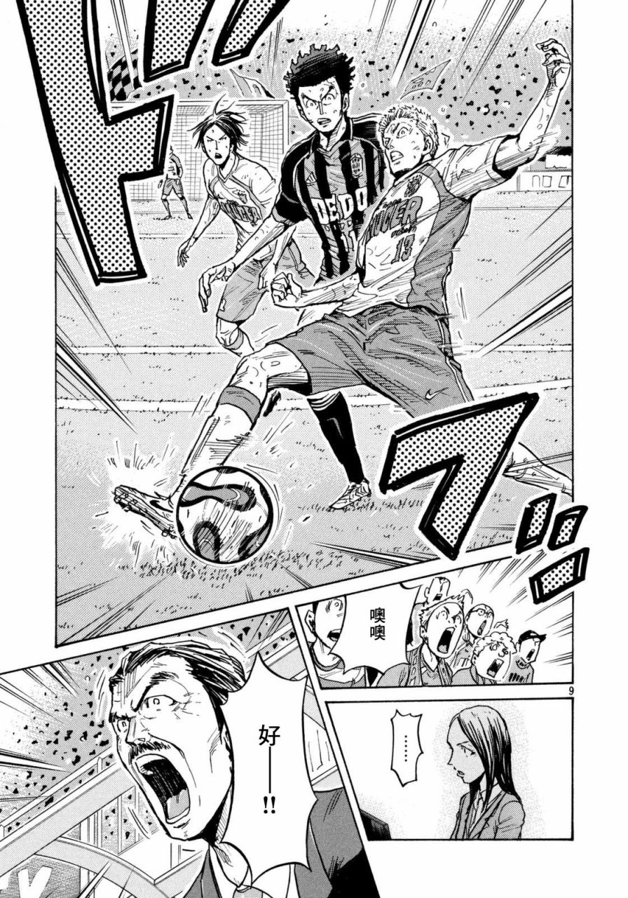 逆转监督韩漫全集-第443话无删减无遮挡章节图片 