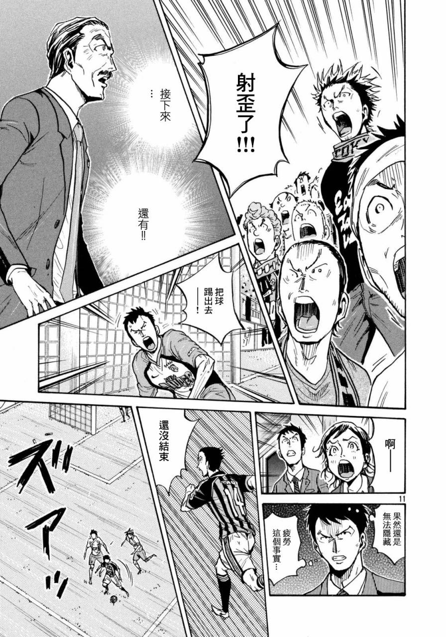 逆转监督韩漫全集-第444话无删减无遮挡章节图片 