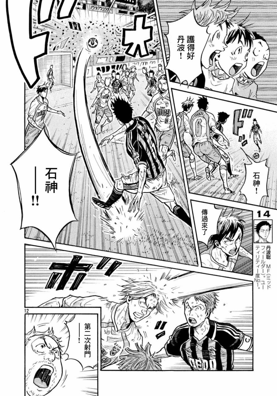 逆转监督韩漫全集-第444话无删减无遮挡章节图片 