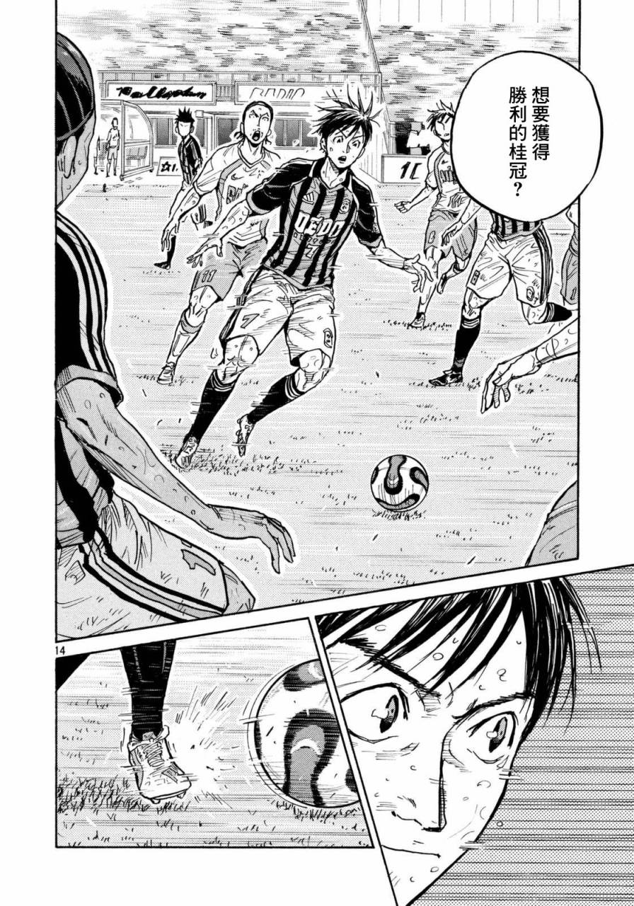 逆转监督韩漫全集-第444话无删减无遮挡章节图片 