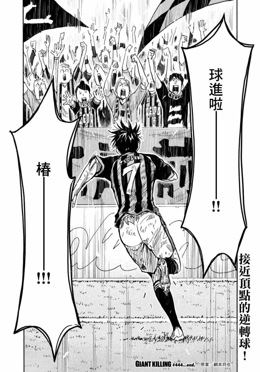 逆转监督韩漫全集-第444话无删减无遮挡章节图片 