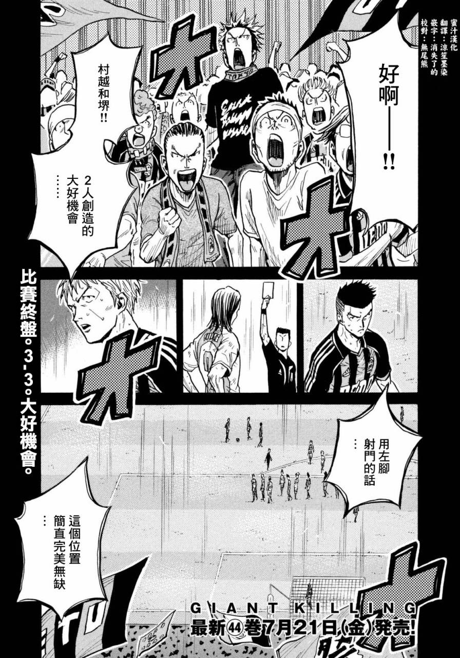 逆转监督韩漫全集-第444话无删减无遮挡章节图片 