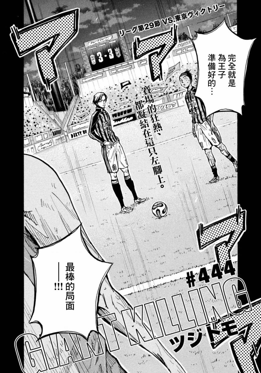 逆转监督韩漫全集-第444话无删减无遮挡章节图片 