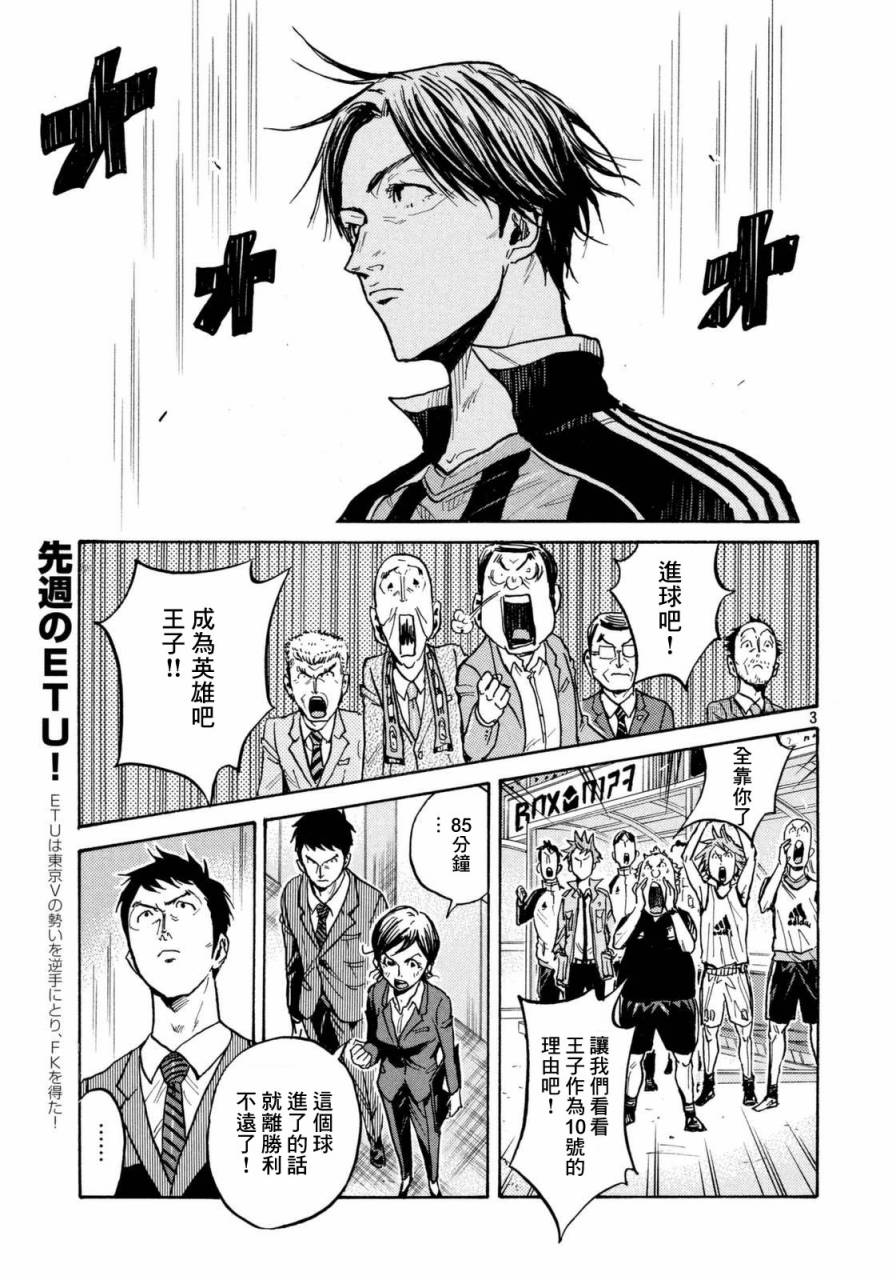 逆转监督韩漫全集-第444话无删减无遮挡章节图片 