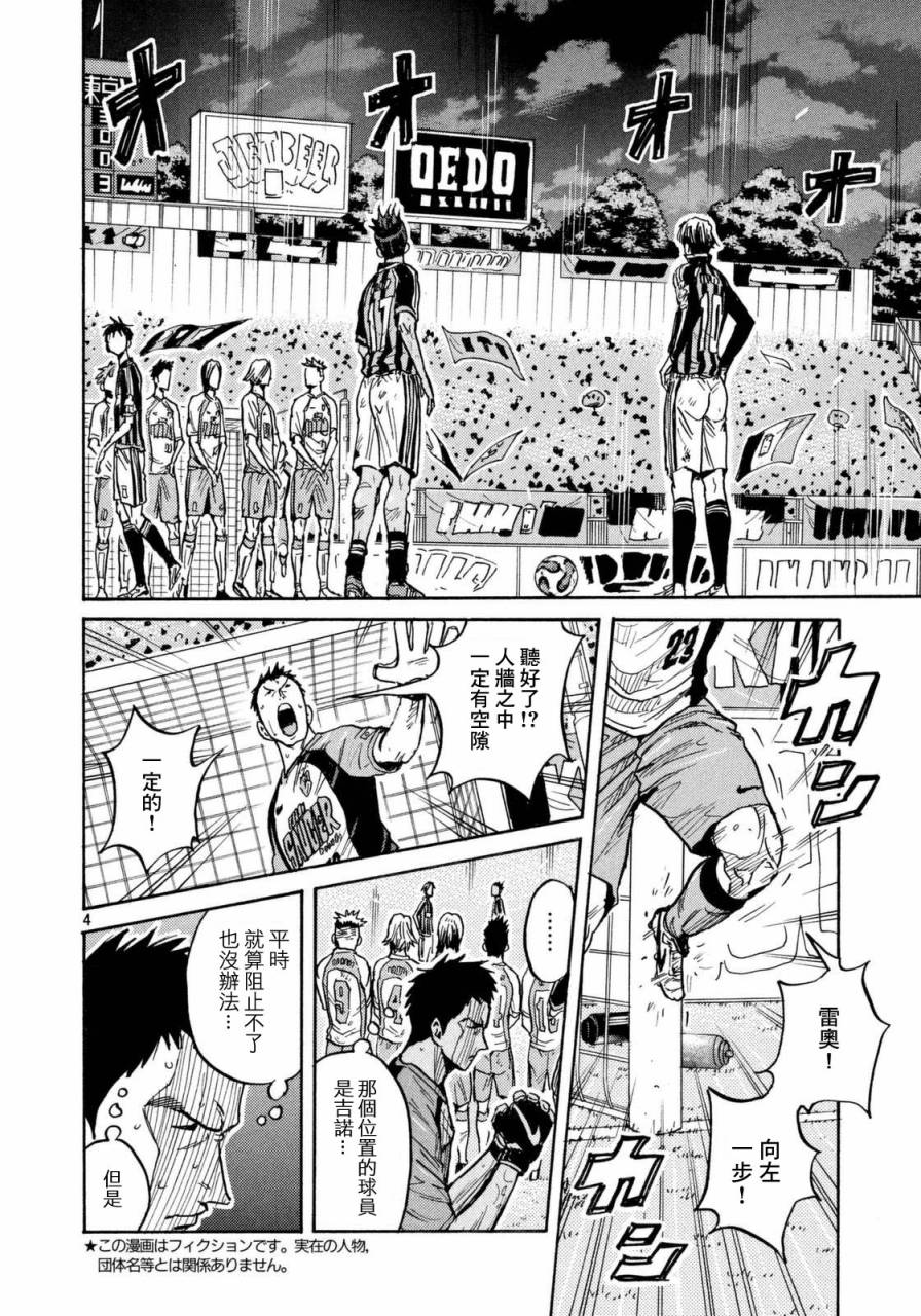 逆转监督韩漫全集-第444话无删减无遮挡章节图片 