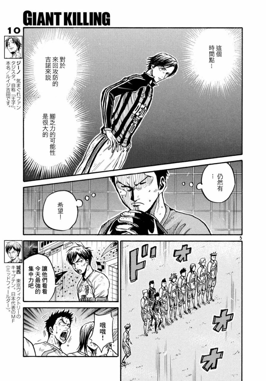逆转监督韩漫全集-第444话无删减无遮挡章节图片 