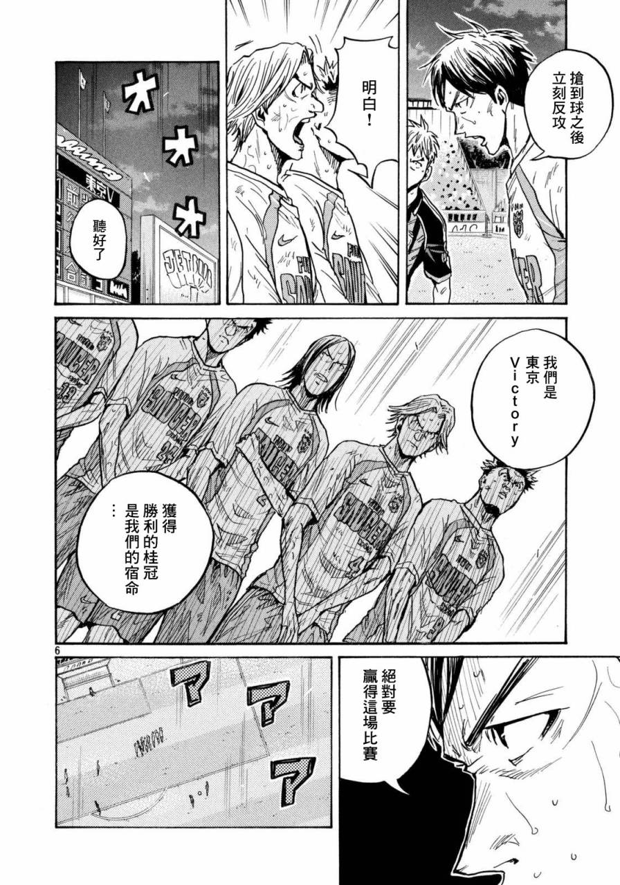 逆转监督韩漫全集-第444话无删减无遮挡章节图片 