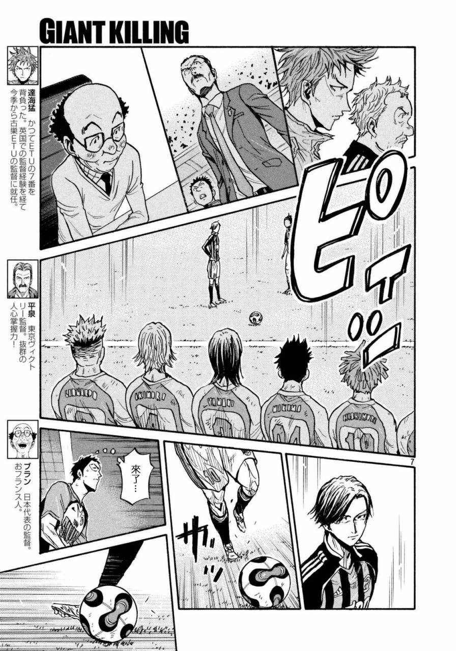 逆转监督韩漫全集-第444话无删减无遮挡章节图片 