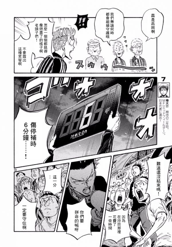逆转监督韩漫全集-第445话无删减无遮挡章节图片 