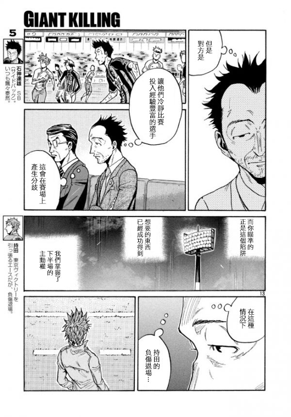 逆转监督韩漫全集-第445话无删减无遮挡章节图片 