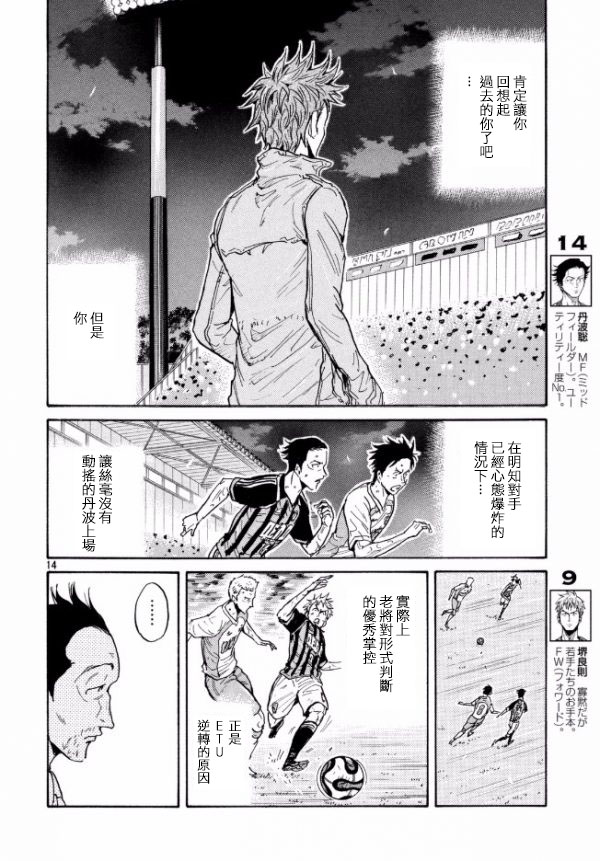 逆转监督韩漫全集-第445话无删减无遮挡章节图片 