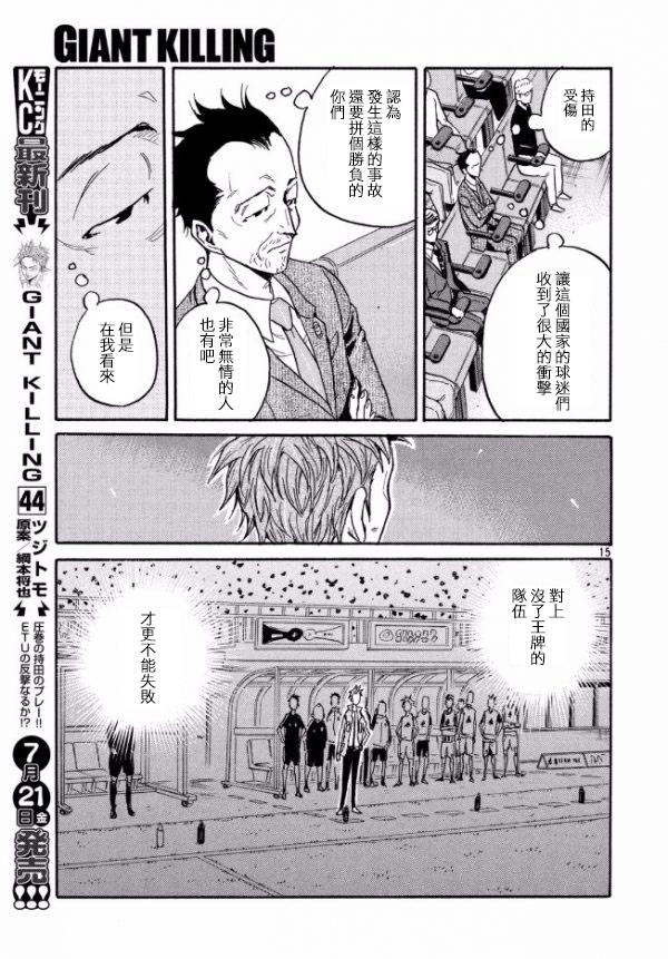 逆转监督韩漫全集-第445话无删减无遮挡章节图片 