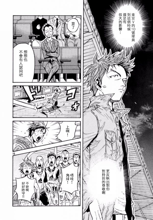 逆转监督韩漫全集-第445话无删减无遮挡章节图片 