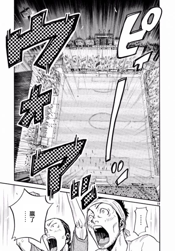逆转监督韩漫全集-第445话无删减无遮挡章节图片 