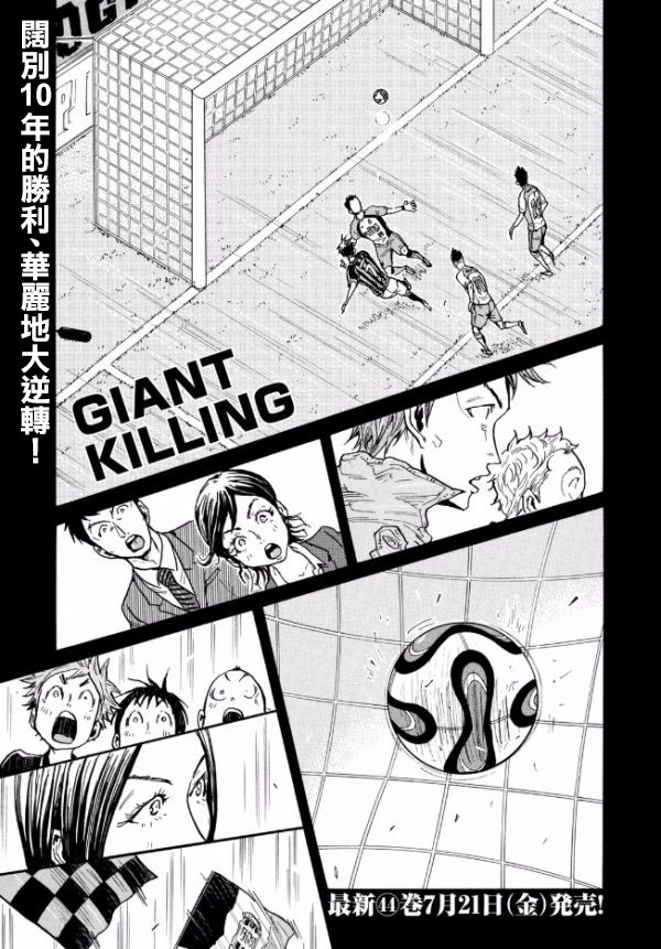 逆转监督韩漫全集-第445话无删减无遮挡章节图片 