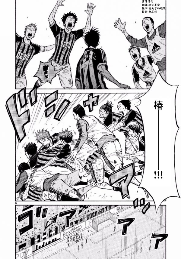 逆转监督韩漫全集-第445话无删减无遮挡章节图片 