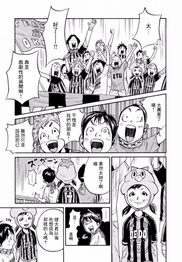 逆转监督韩漫全集-第445话无删减无遮挡章节图片 