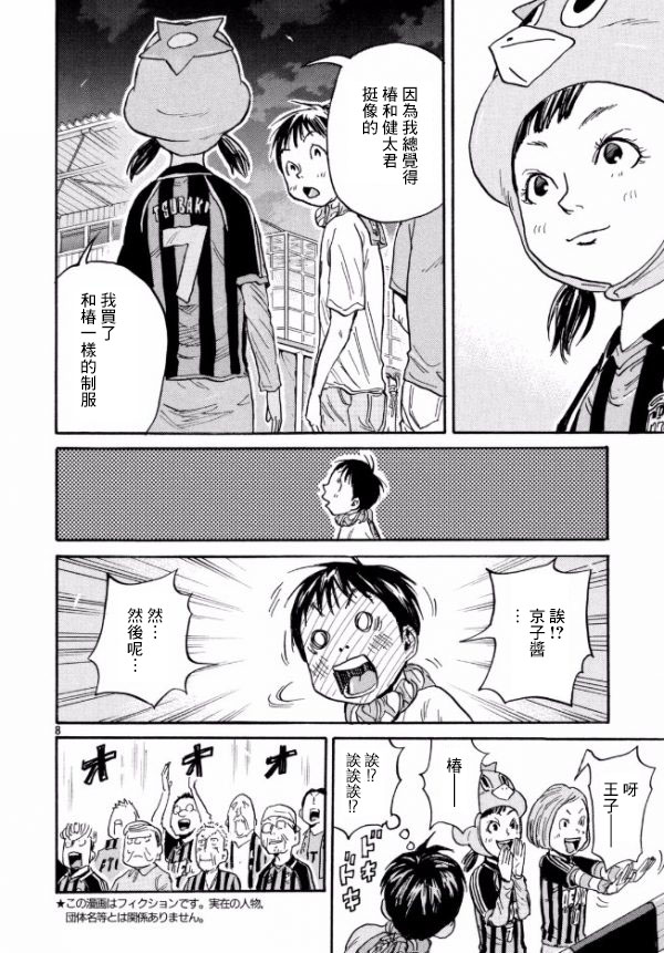 逆转监督韩漫全集-第445话无删减无遮挡章节图片 
