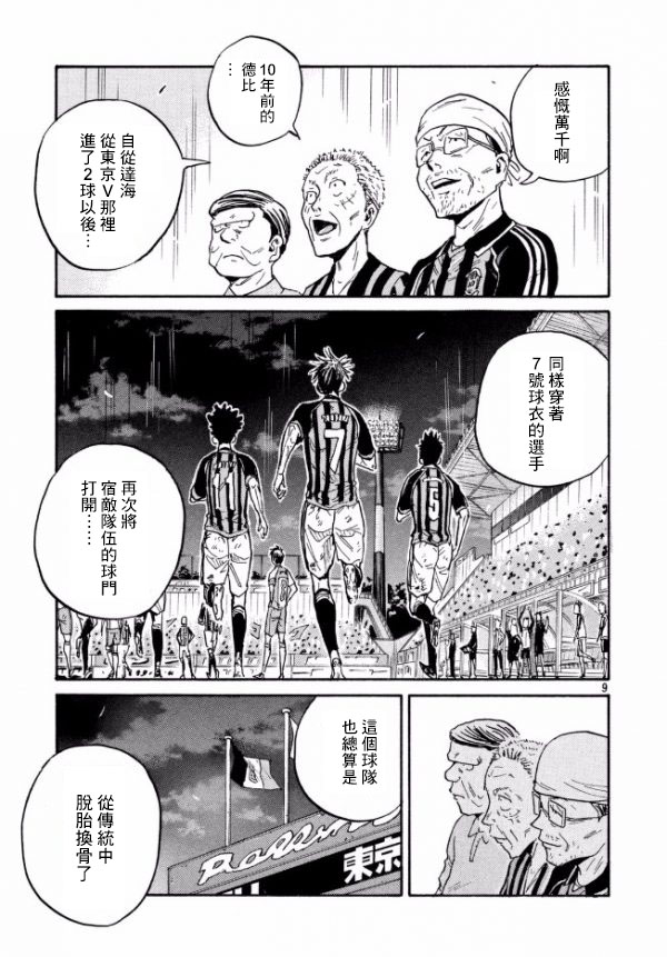 逆转监督韩漫全集-第445话无删减无遮挡章节图片 