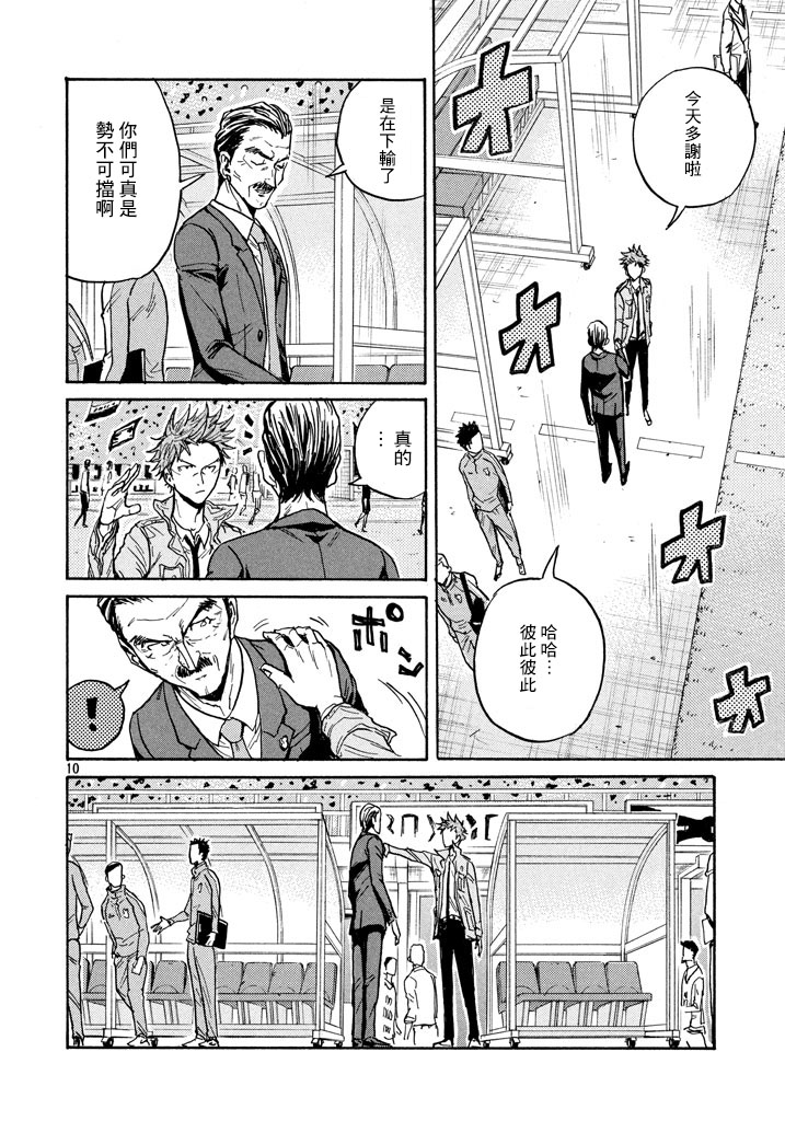 逆转监督韩漫全集-第446话无删减无遮挡章节图片 