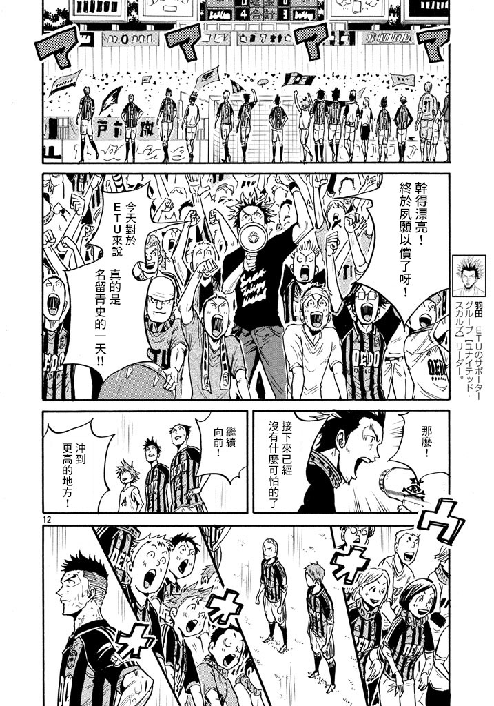 逆转监督韩漫全集-第446话无删减无遮挡章节图片 