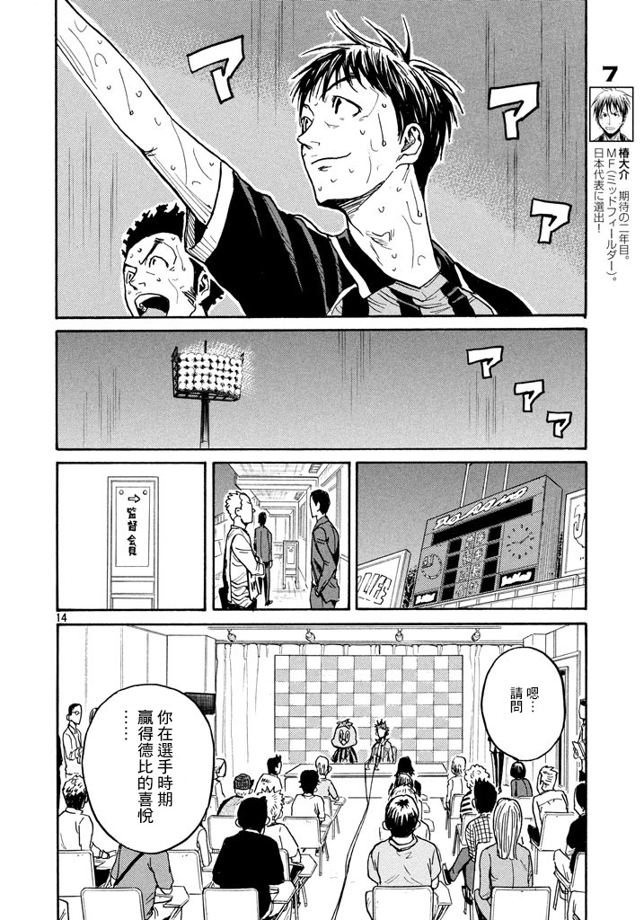 逆转监督韩漫全集-第446话无删减无遮挡章节图片 
