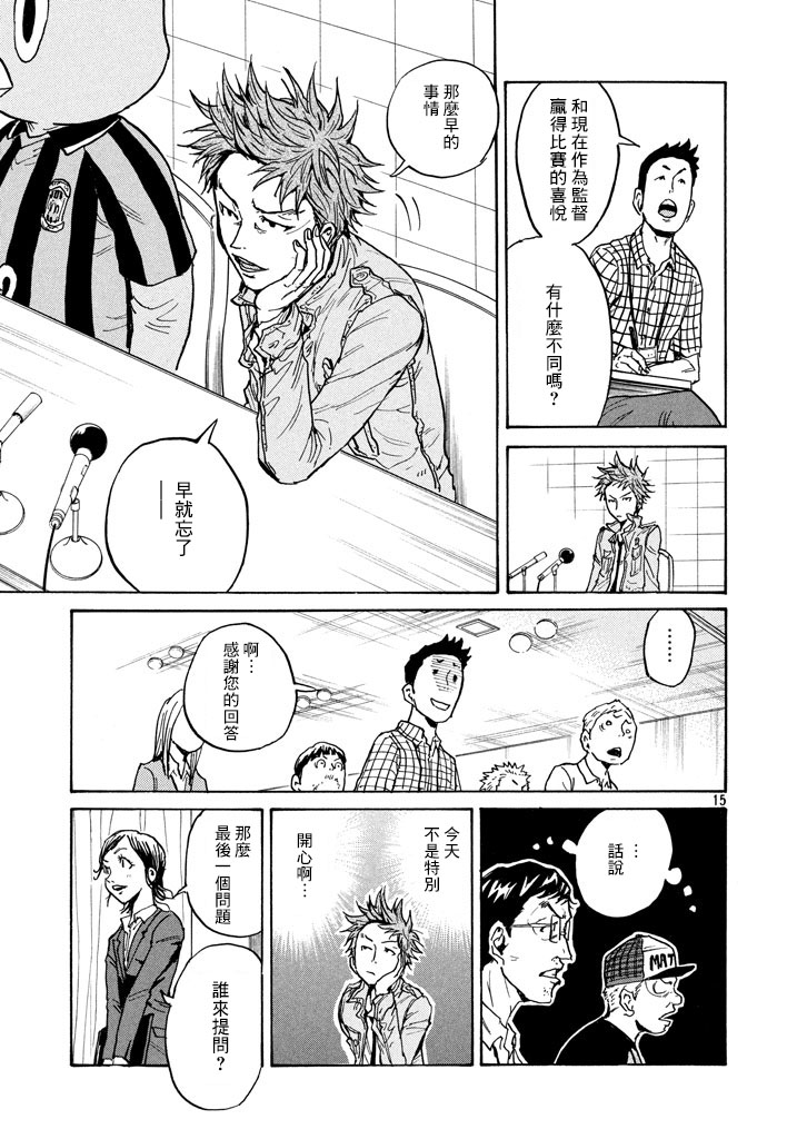 逆转监督韩漫全集-第446话无删减无遮挡章节图片 