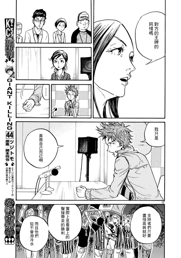 逆转监督韩漫全集-第446话无删减无遮挡章节图片 