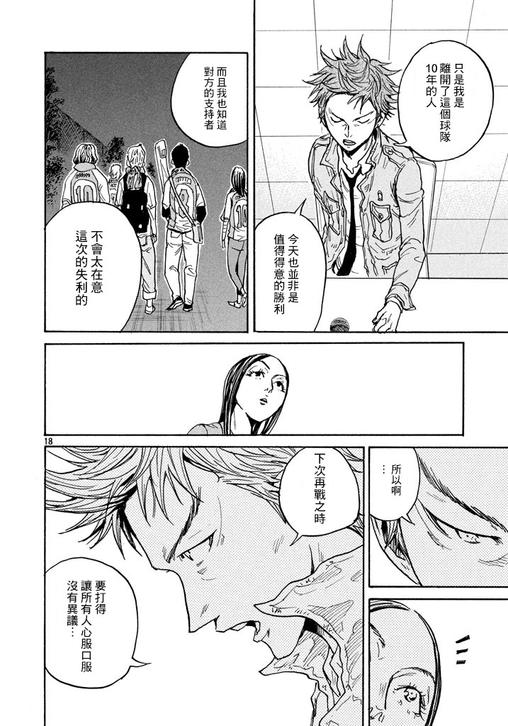 逆转监督韩漫全集-第446话无删减无遮挡章节图片 