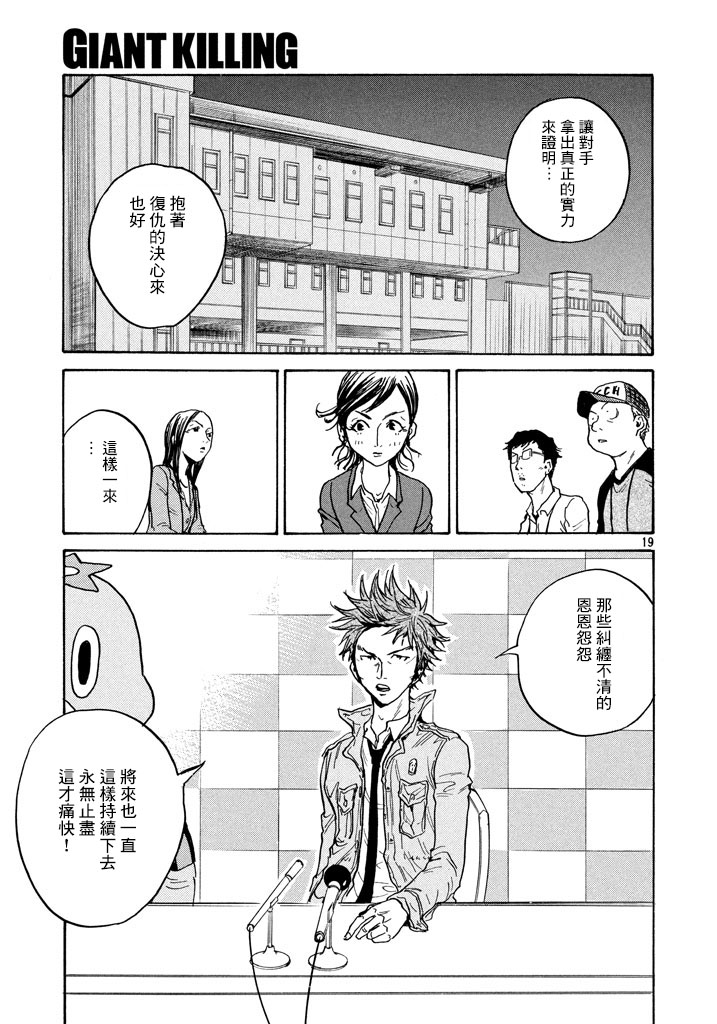 逆转监督韩漫全集-第446话无删减无遮挡章节图片 