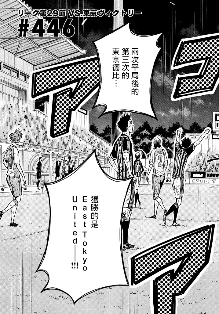 逆转监督韩漫全集-第446话无删减无遮挡章节图片 